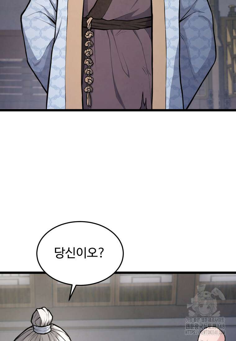 정검 8화 15