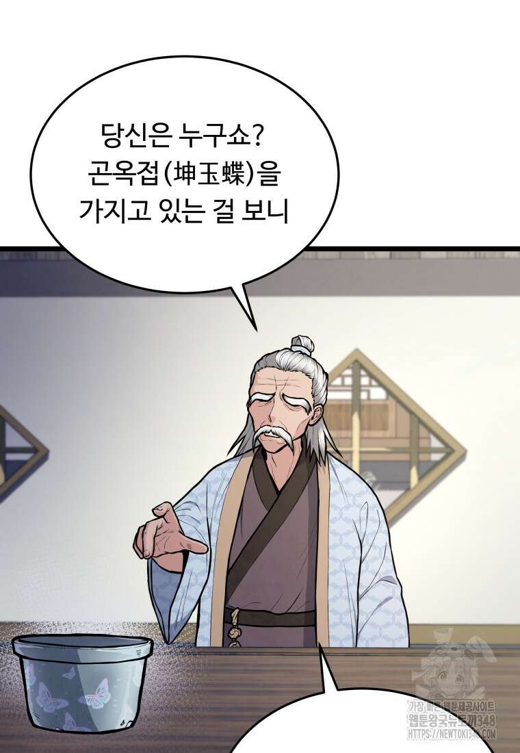 정검 8화 17