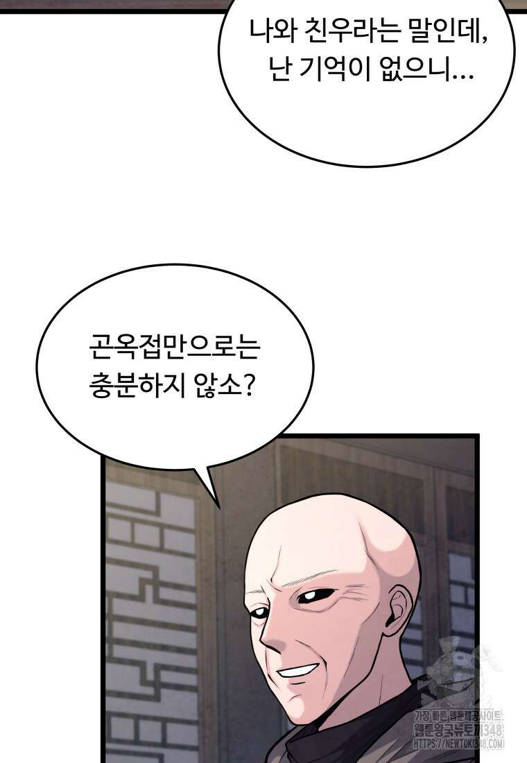 정검 8화 18