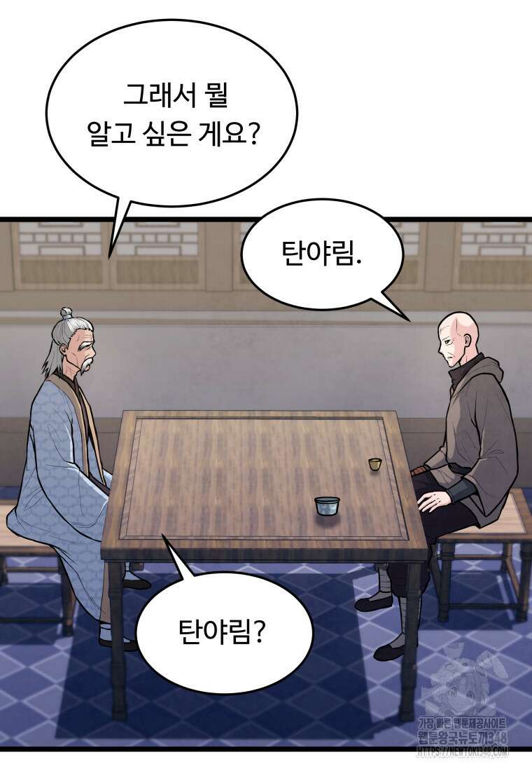 정검 8화 21