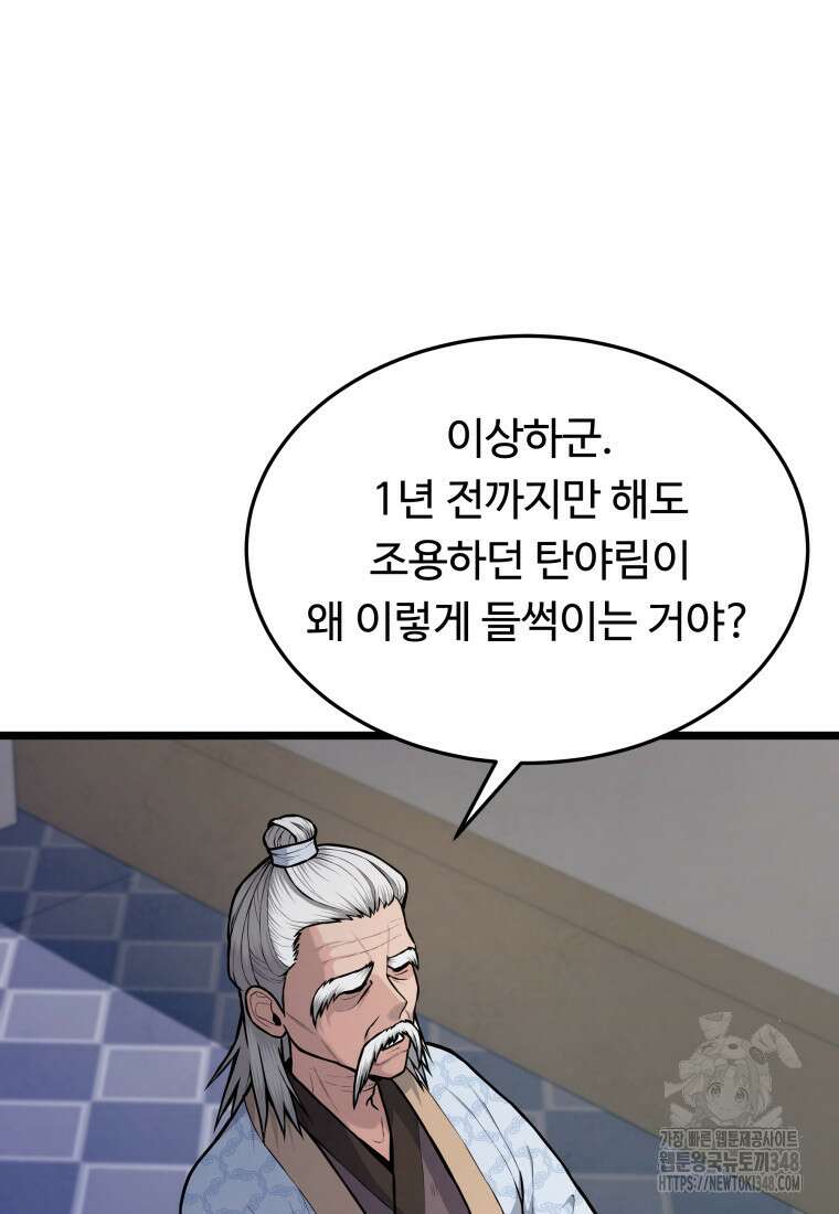 정검 8화 22