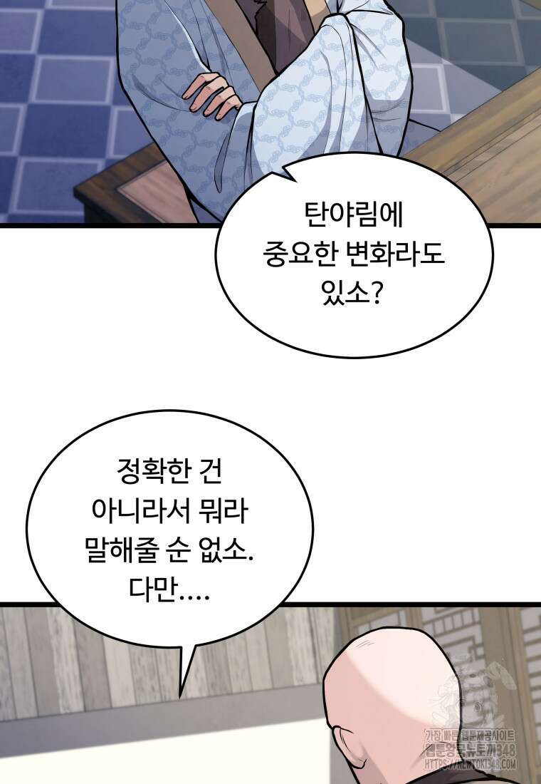 정검 8화 23
