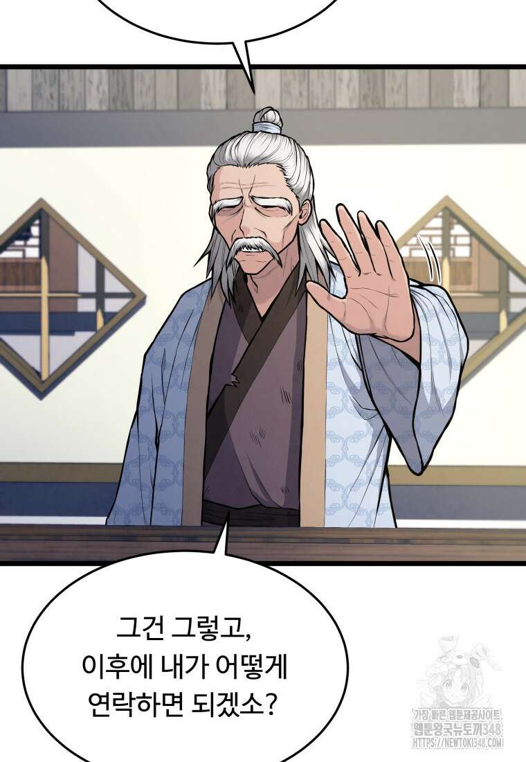 정검 8화 25