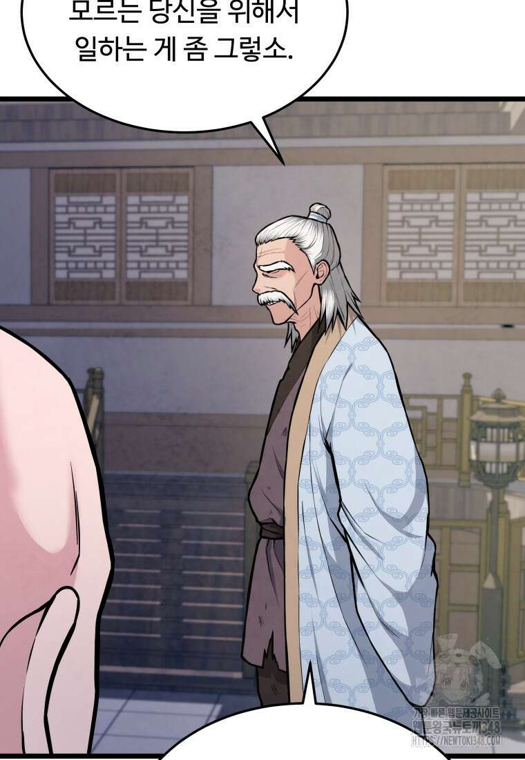 정검 8화 30