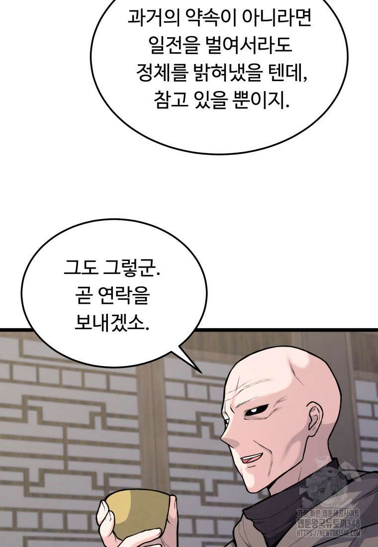 정검 8화 31