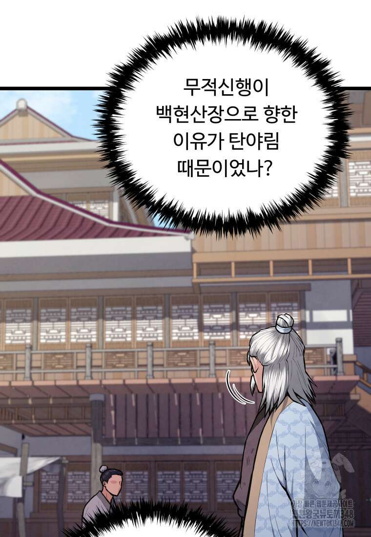 정검 8화 34