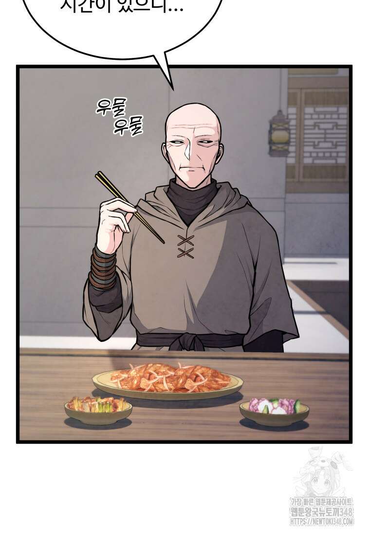 정검 8화 37