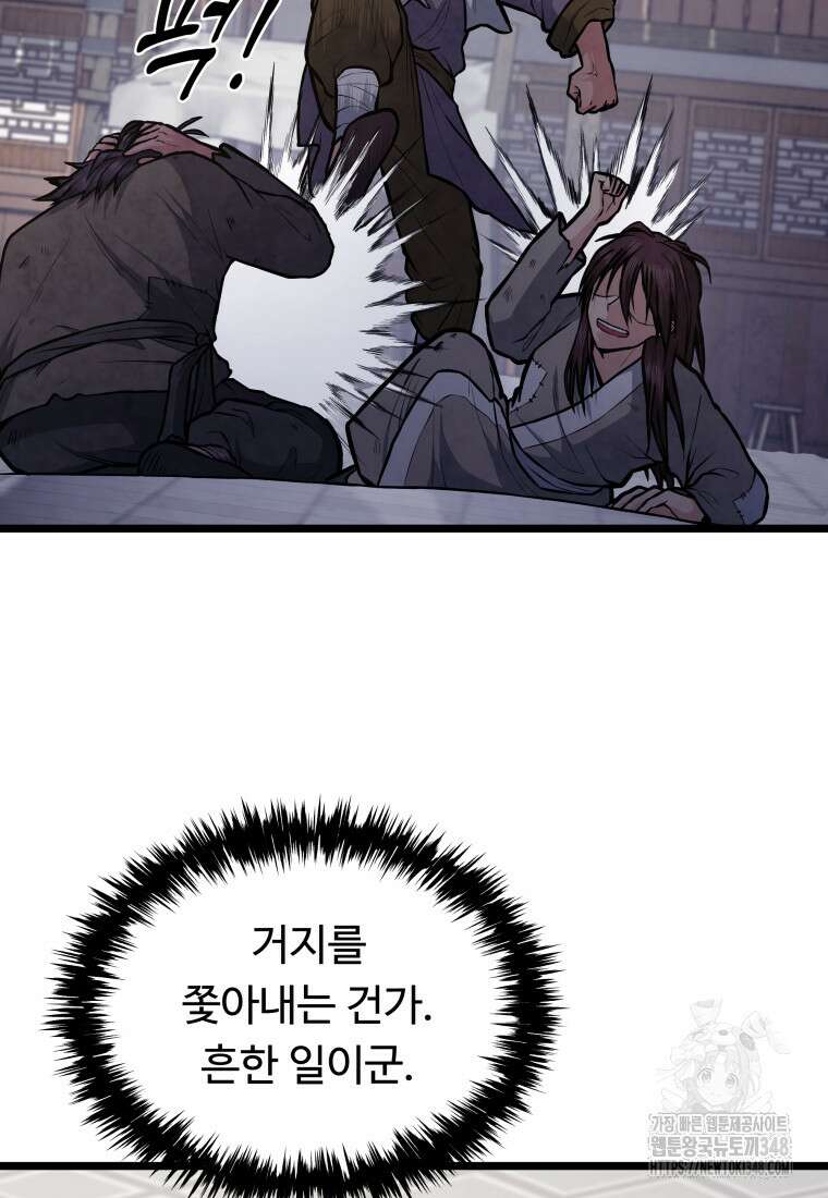 정검 8화 40