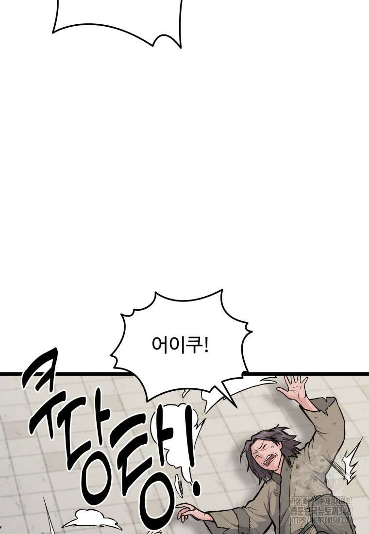 정검 8화 44