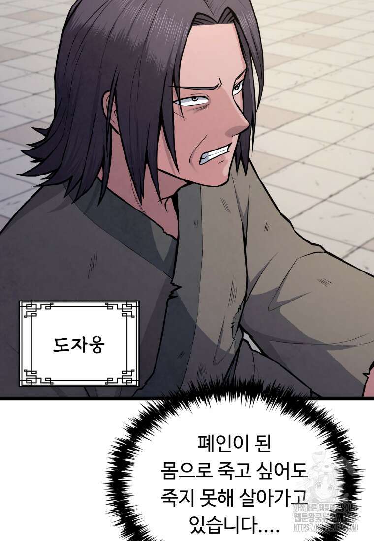 정검 8화 50