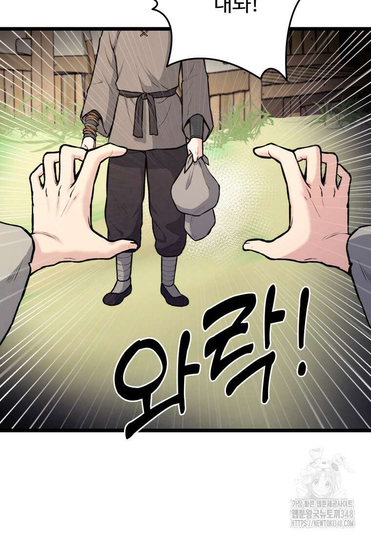 정검 8화 61