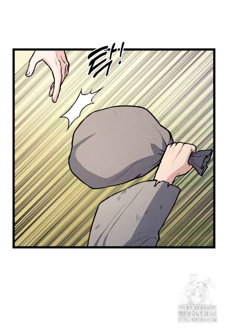 정검 8화 62