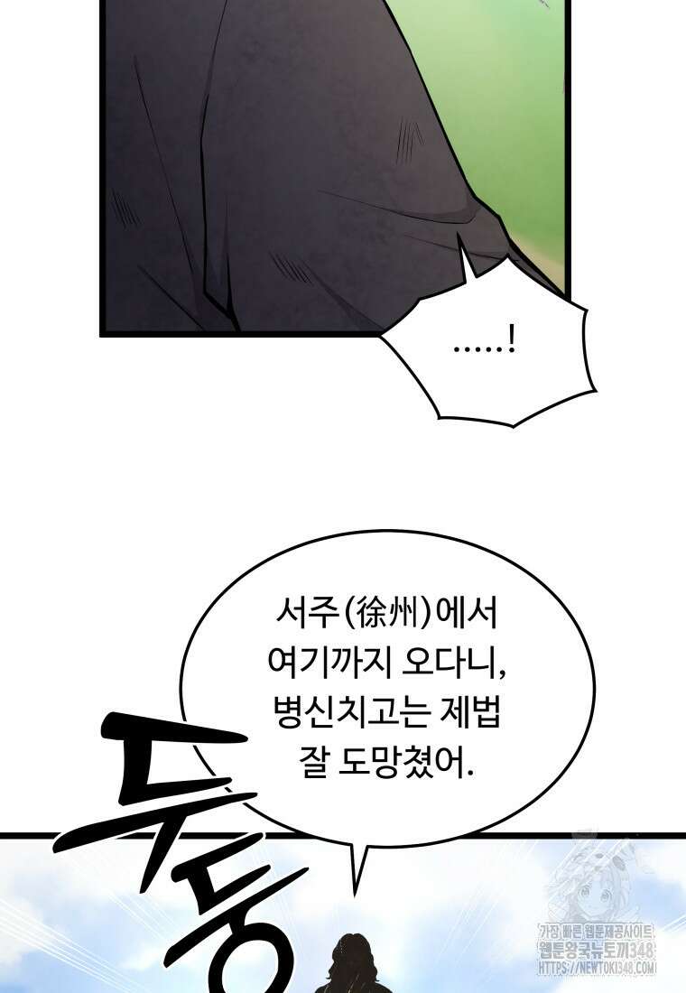 정검 8화 70