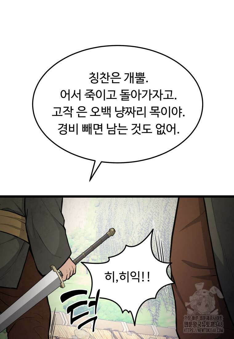 정검 8화 72