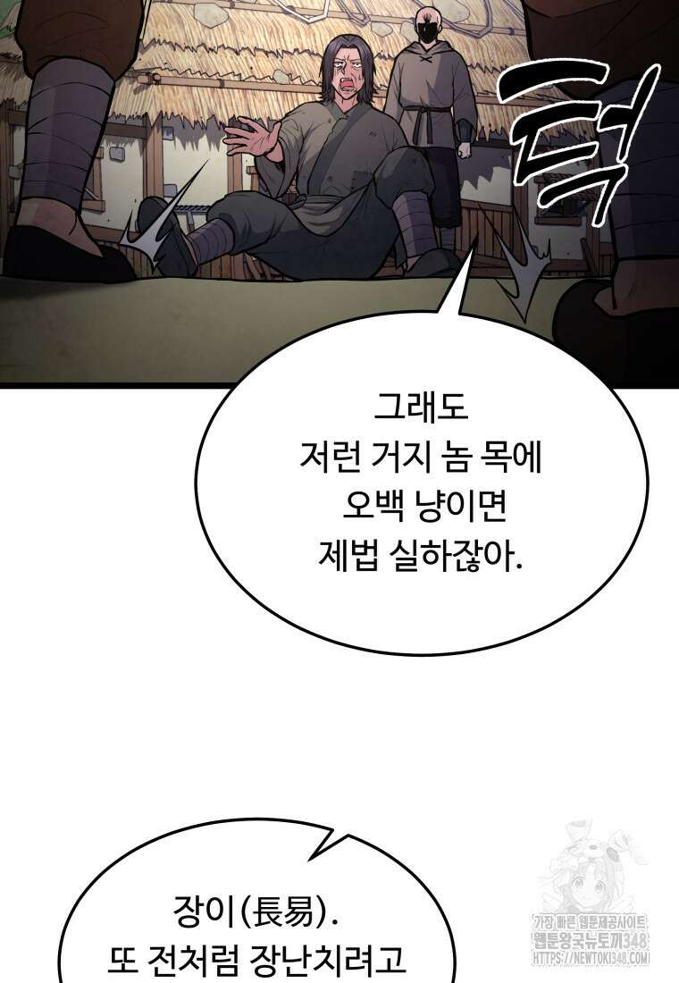 정검 8화 73