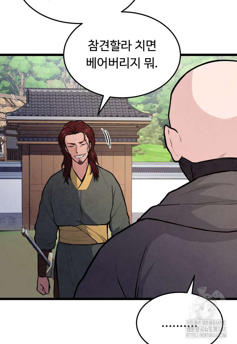 정검 8화 78