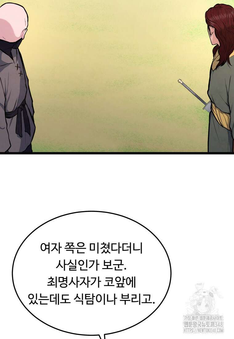 정검 8화 81