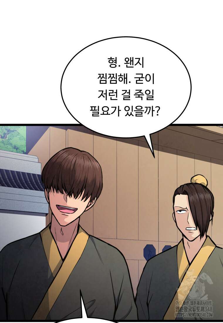 정검 8화 83