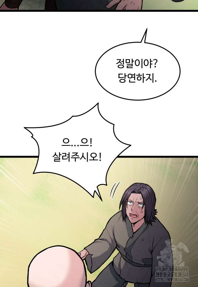 정검 8화 88