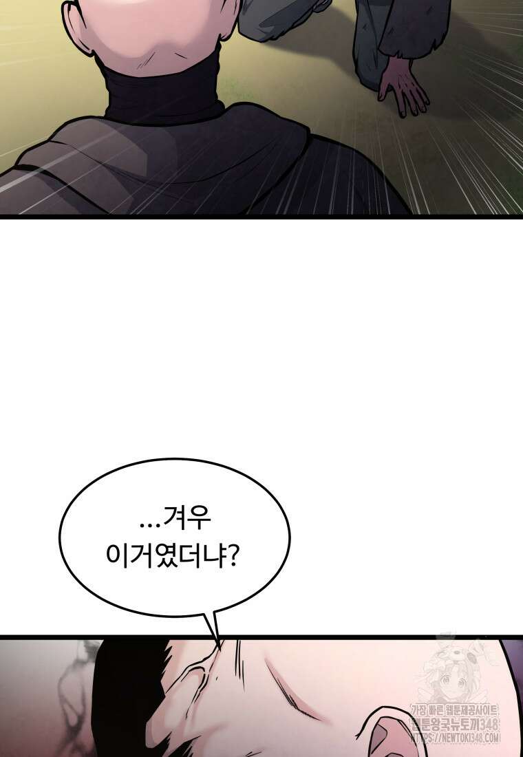 정검 8화 89