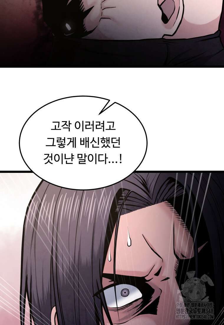 정검 8화 90