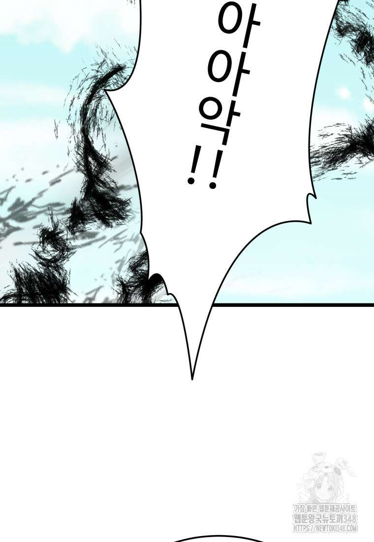 정검 8화 96