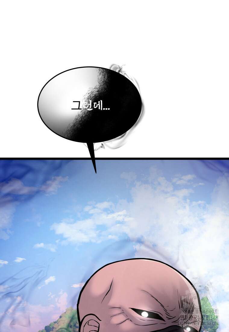 정검 8화 99