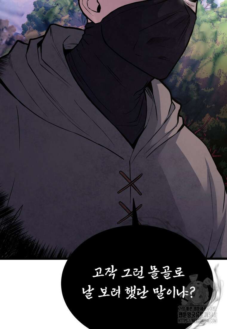 정검 8화 100