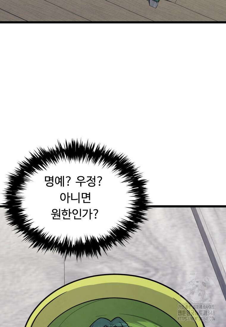 정검 17화 5