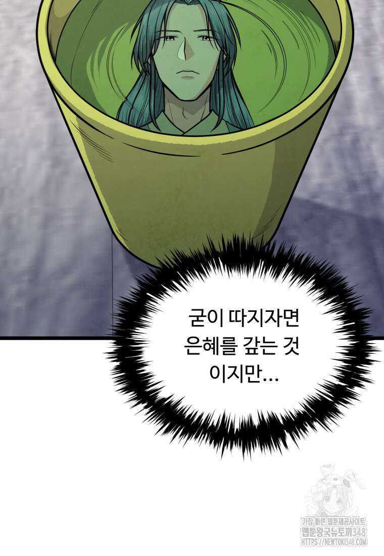 정검 17화 6