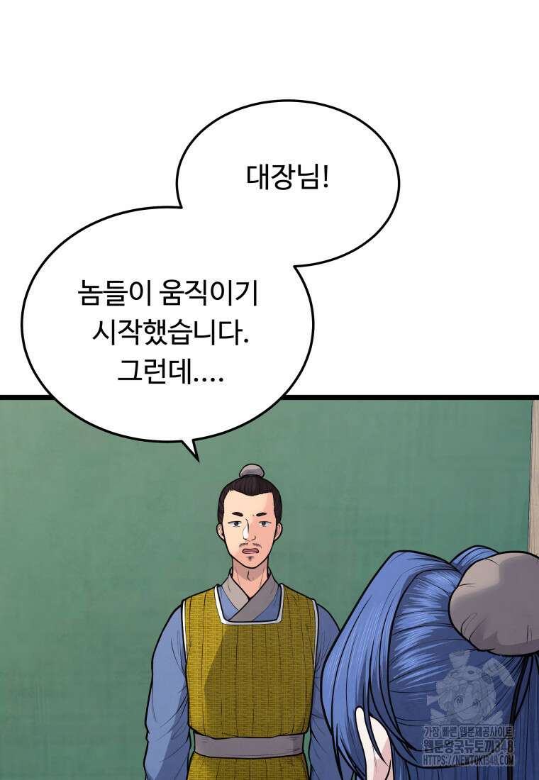정검 17화 7