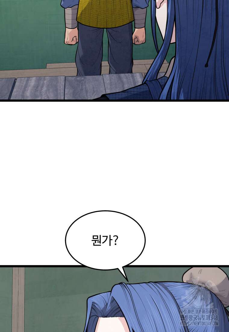 정검 17화 8