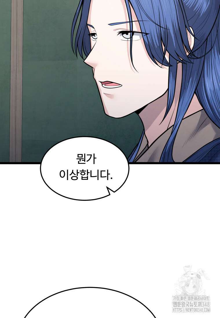정검 17화 9