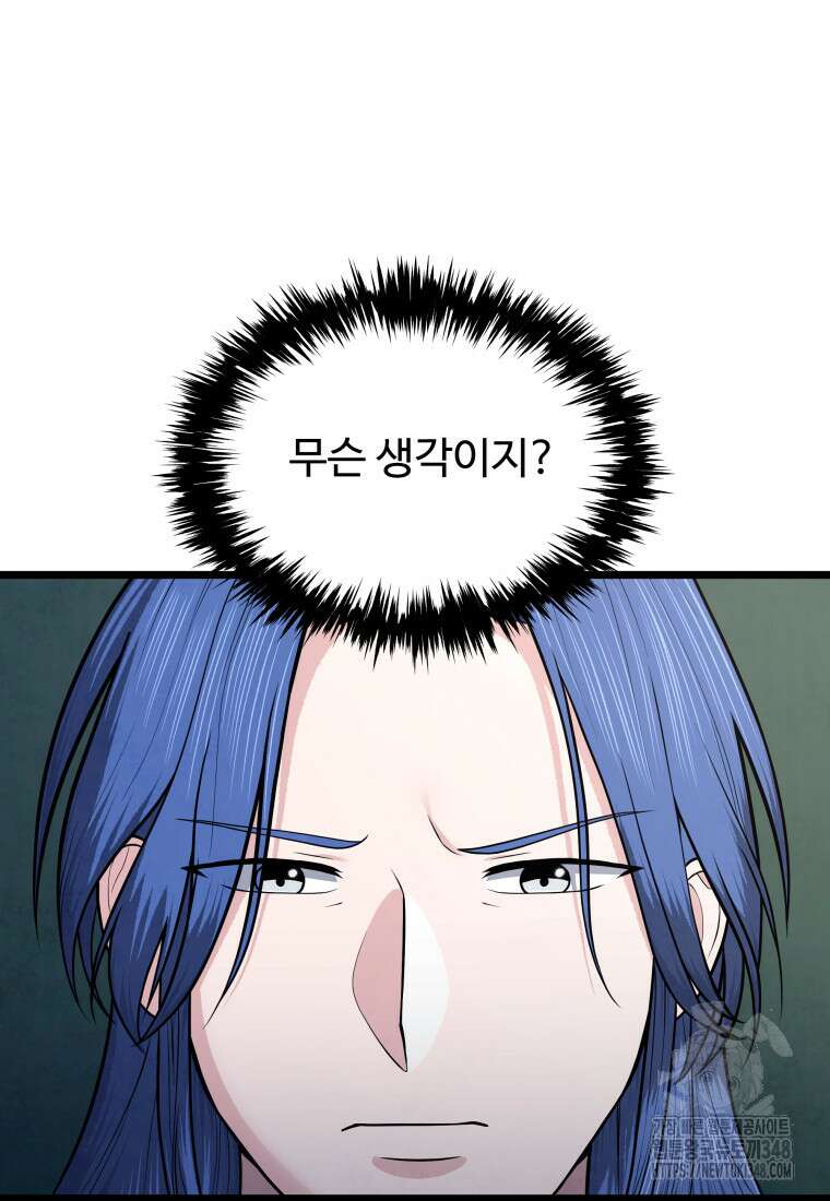 정검 17화 12