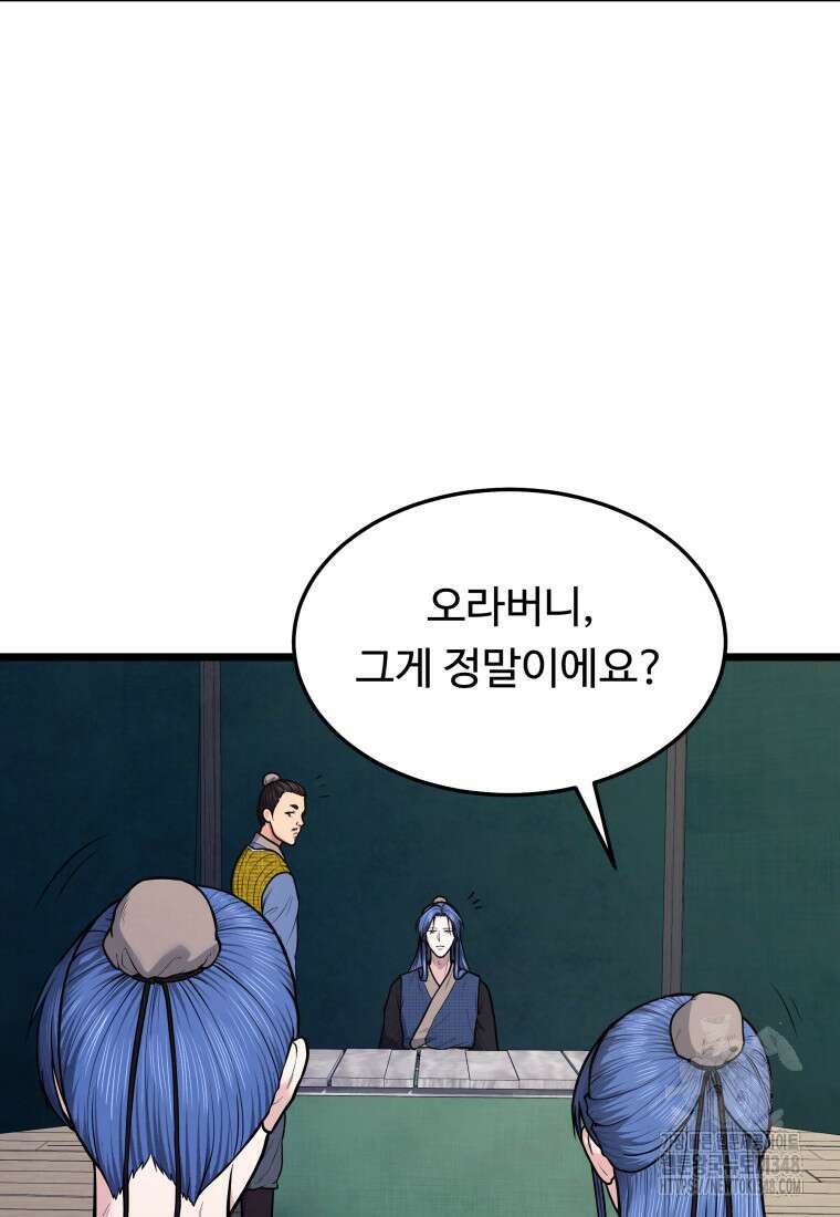 정검 17화 13
