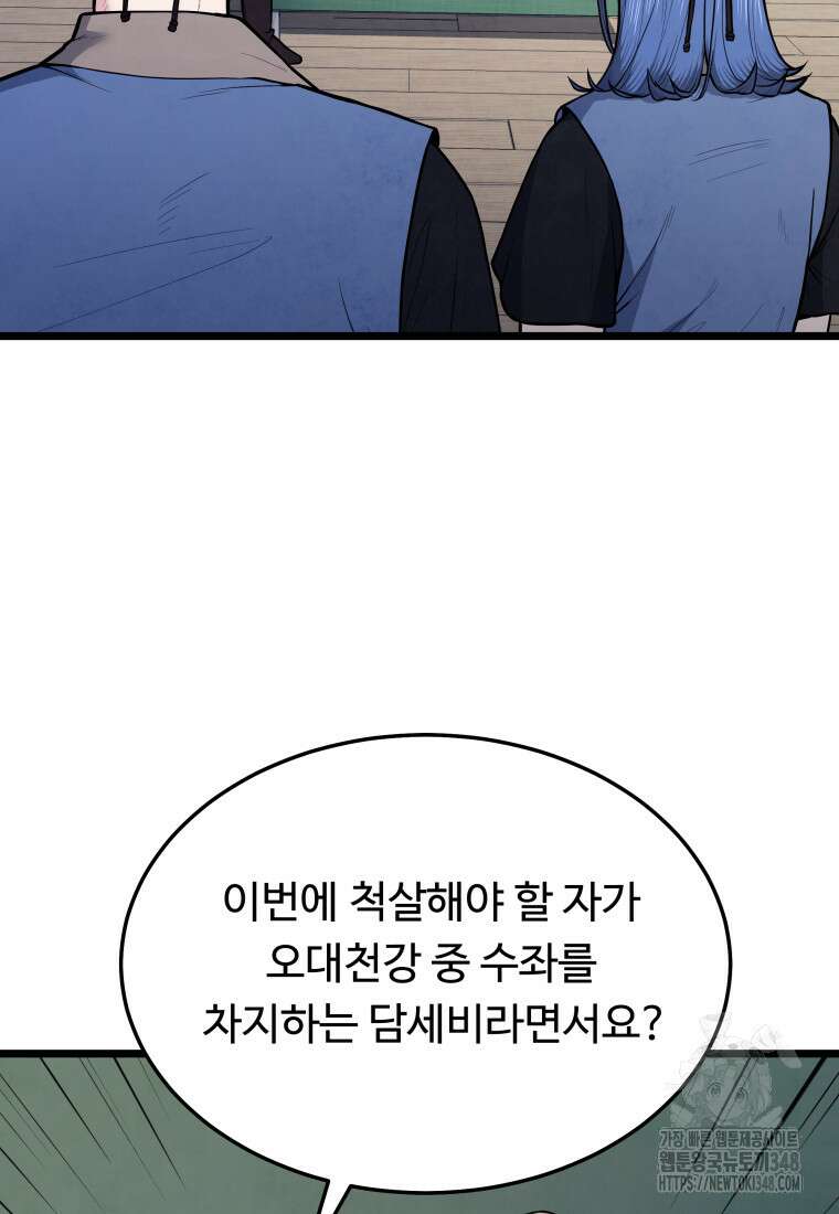 정검 17화 14