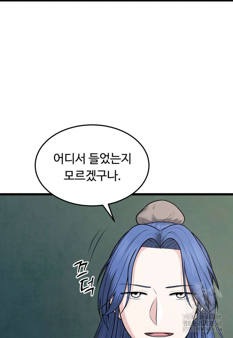 정검 17화 16