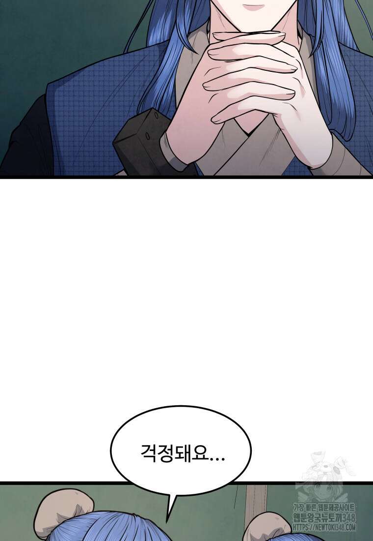 정검 17화 17