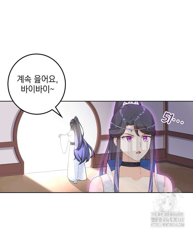 빙의신선 7화 3