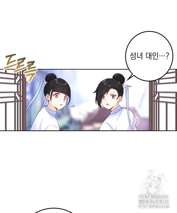 빙의신선 7화 4