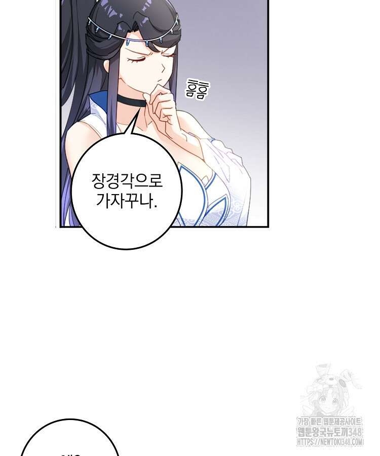 빙의신선 7화 7