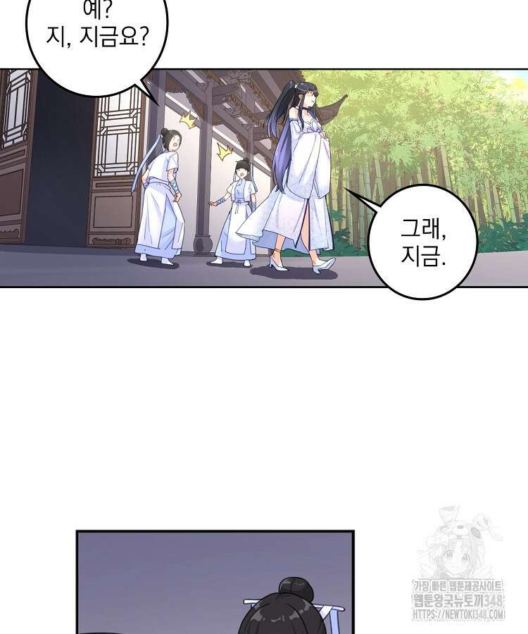 빙의신선 7화 8