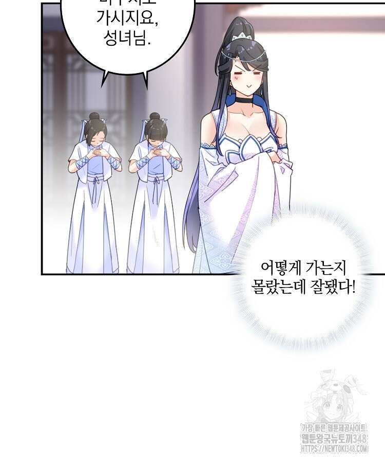빙의신선 7화 10