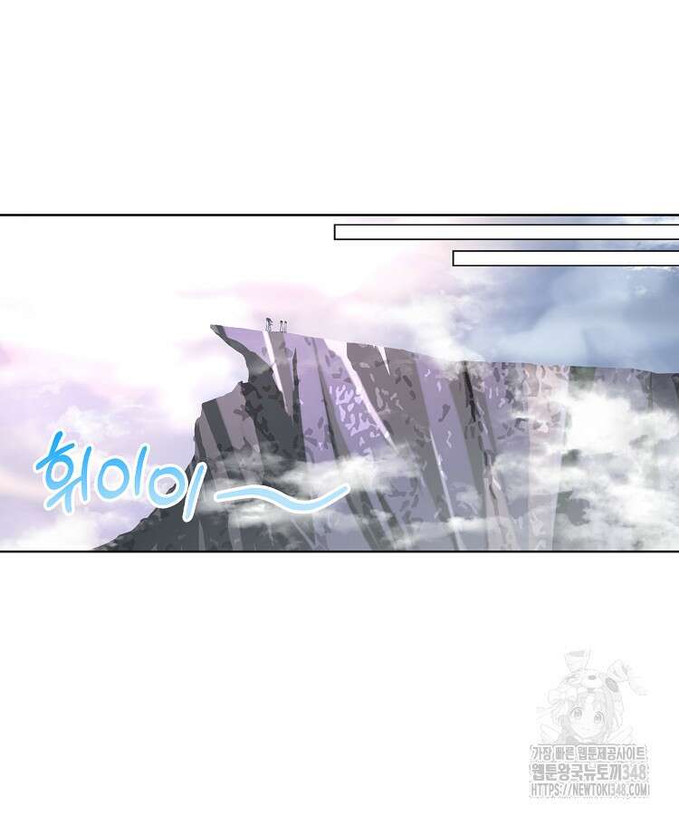빙의신선 7화 11