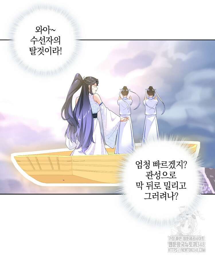 빙의신선 7화 15