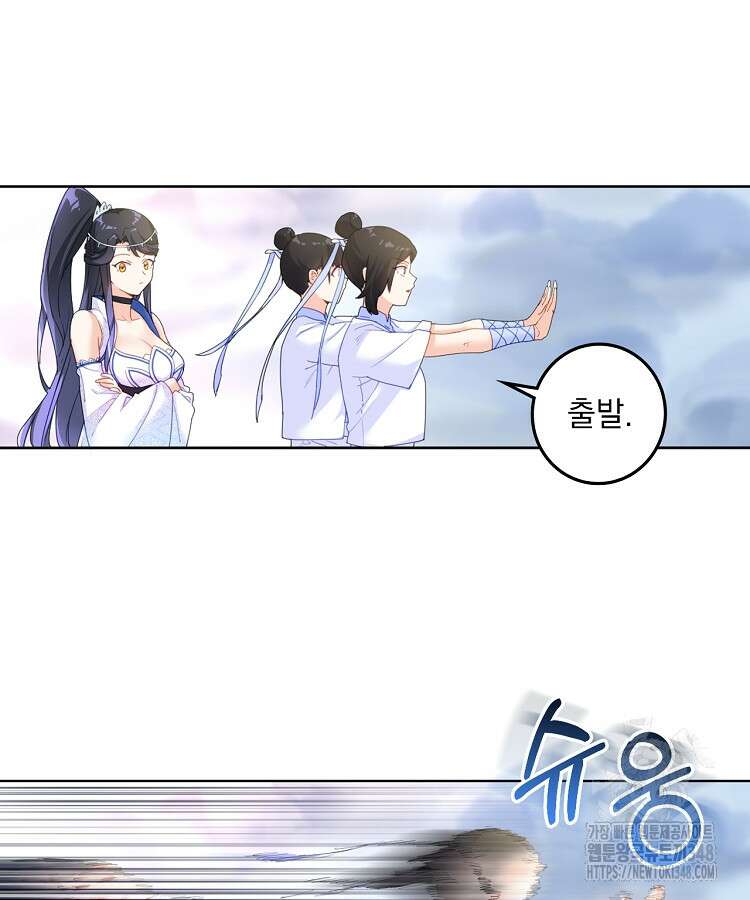 빙의신선 7화 16