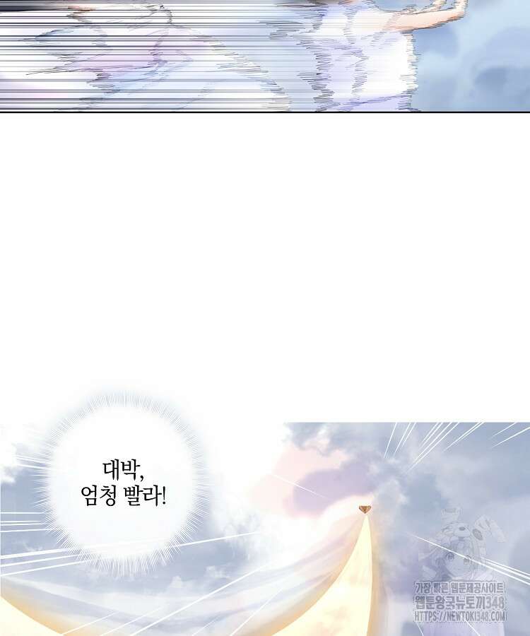 빙의신선 7화 17