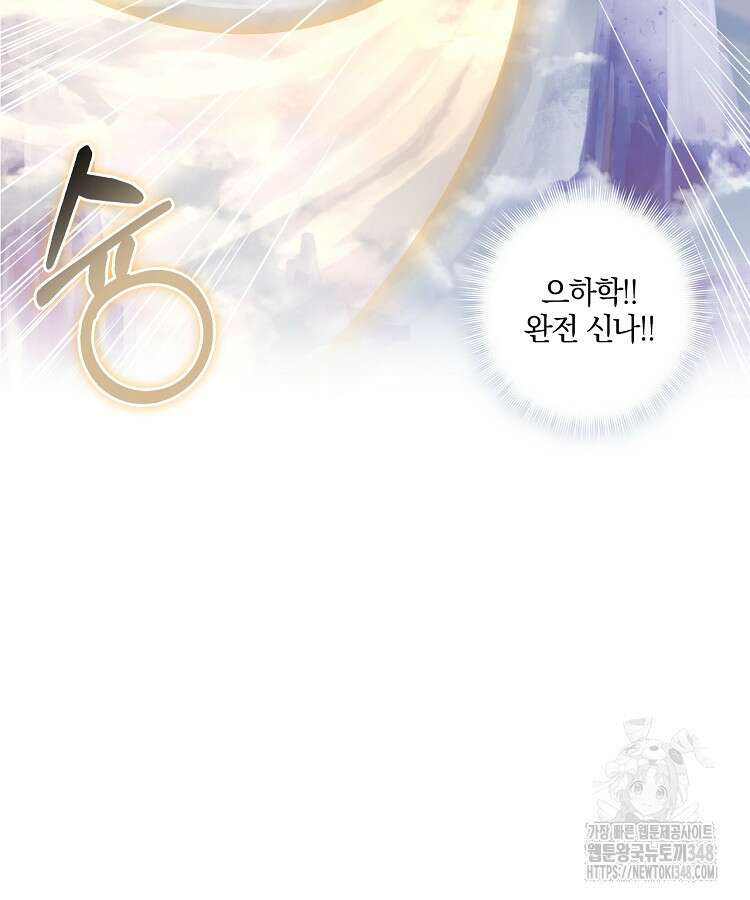 빙의신선 7화 18