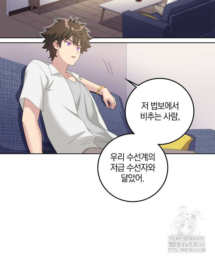 빙의신선 7화 22