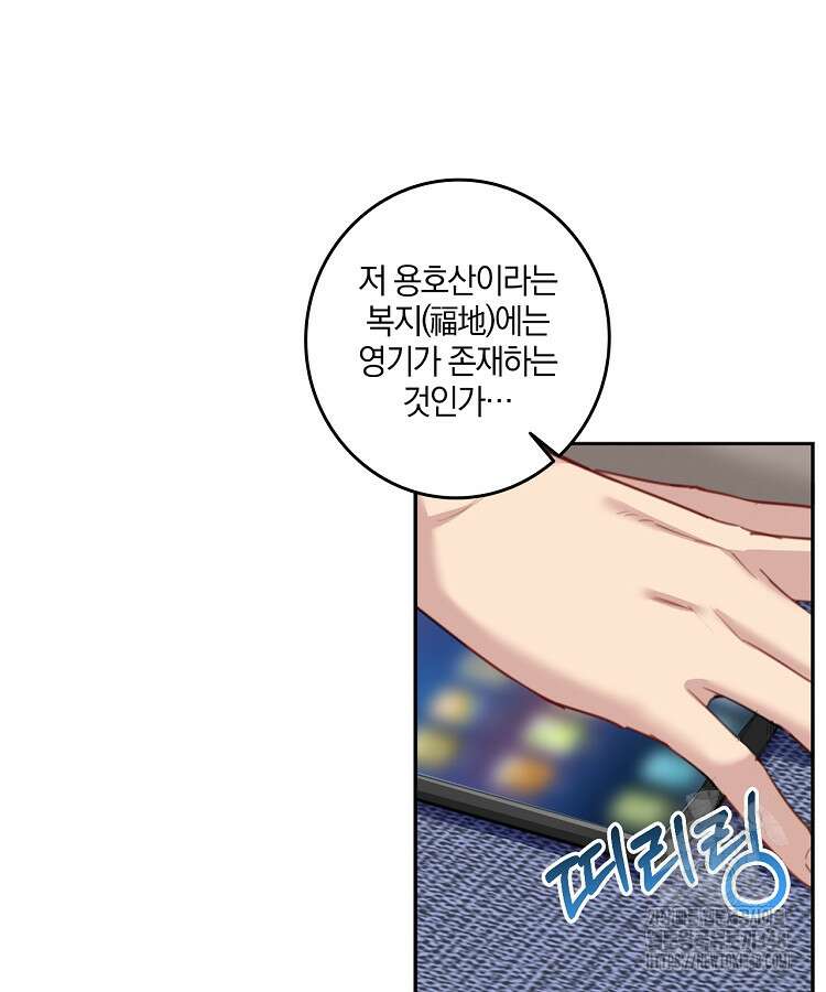 빙의신선 7화 24